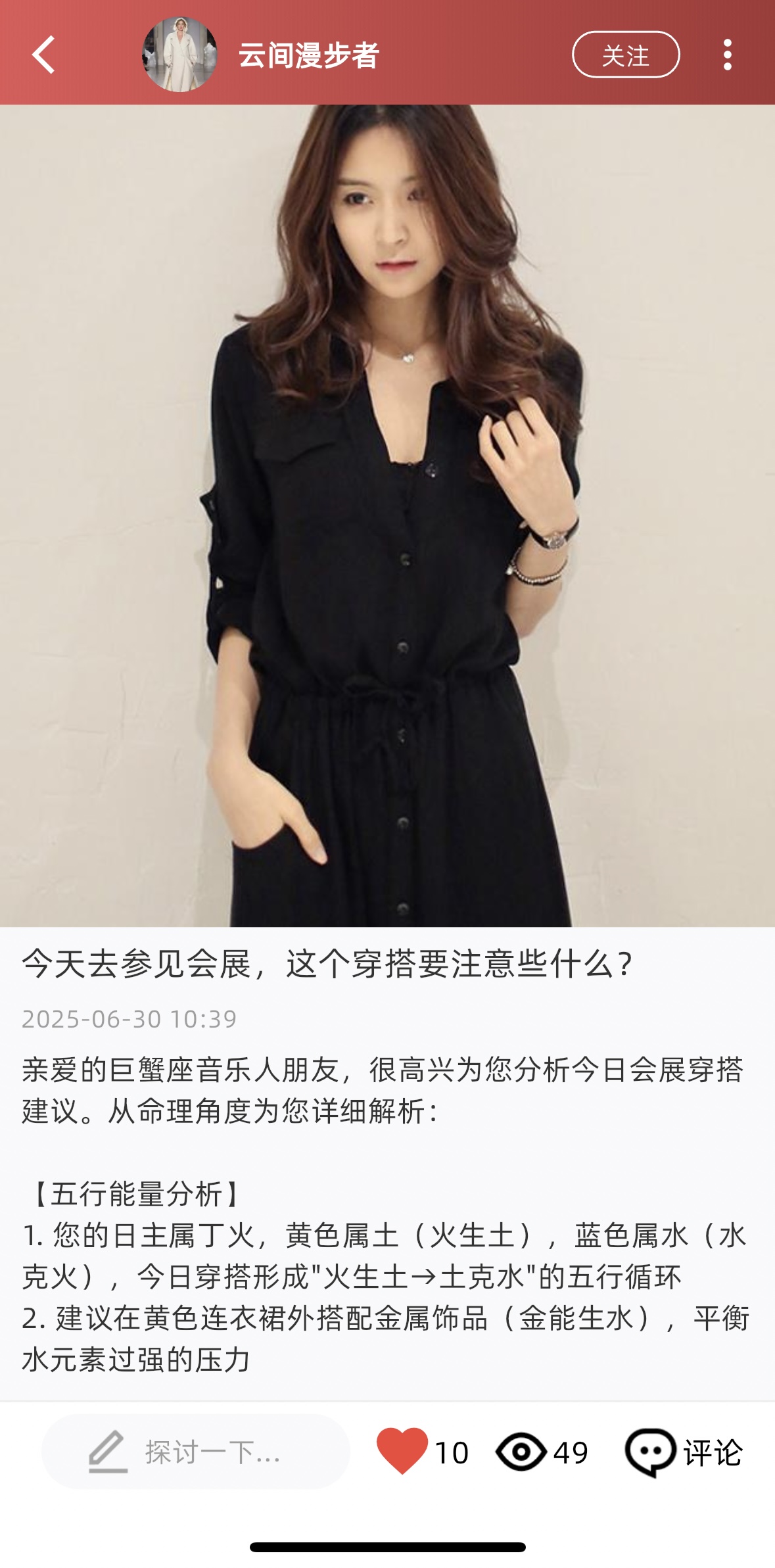 见己APP界面 - 饰品优化